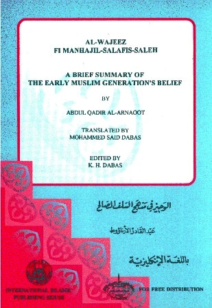 تحميل كتاب A Brief Summary of The Early Muslim Generation Belief - الوجيز فى منهج السلف الصالح تأليف Abdul Qadir Al-Arnaoot_عبد القادر الأرناؤوط pdf مجاناً | المكتبة الإسلامية | موقع بوكس ستريم