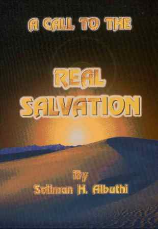 تحميل كتاب A Call to the Real Salvation - دعوة للخلاص الحقيقي تأليف Soliman H. Albuthi_سليمان البوثي pdf مجاناً | المكتبة الإسلامية | موقع بوكس ستريم