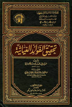 تحميل كتاب pdf مجاناً | المكتبة الإسلامية | موقع بوكس ستريم