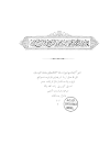 تحميل كتاب دفتر كتبخانة كوبريلي تأليف تركيا pdf مجاناً | المكتبة الإسلامية | موقع بوكس ستريم