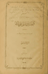 تحميل كتاب دفتر كتبخانة جورليلي علي باشا تأليف تركيا pdf مجاناً | المكتبة الإسلامية | موقع بوكس ستريم
