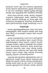 Sachidanandendra Swamiji - Vedanta Sandeshagalu Vol 3