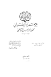 تحميل كتاب الرسالة -ت- شاكر- تأليف الشافعي pdf مجاناً | المكتبة الإسلامية | موقع بوكس ستريم