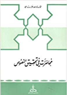 تحميل كتاب محاضرات في pdf مجاناً | المكتبة الإسلامية | موقع بوكس ستريم