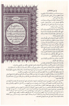 تحميل كتاب التفسير الميسر تأليف تنزيل من حكيم حميد pdf مجاناً | المكتبة الإسلامية | موقع بوكس ستريم