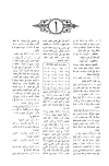 تحميل كتاب المنجد في اللغة تأليف لويس معلوف pdf مجاناً | المكتبة الإسلامية | موقع بوكس ستريم