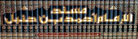 تحميل كتاب مسند الإمام أحمد بن حنبل (ت: الأرناؤوط) تأليف أحمد بن حنبل pdf مجاناً | المكتبة الإسلامية | موقع بوكس ستريم
